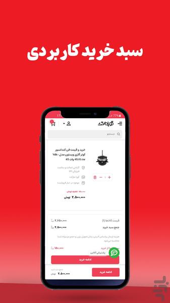 gooyamarket - Image screenshot of android app