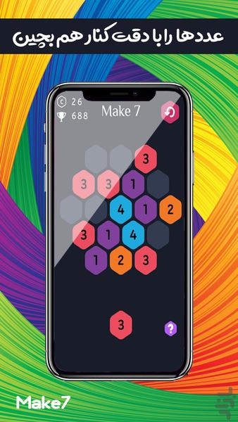 Make7 - Gameplay image of android game