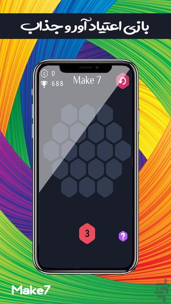 Make7 - Gameplay image of android game