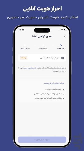 فراشناسا - Image screenshot of android app