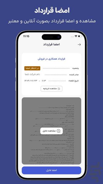 فراشناسا - Image screenshot of android app