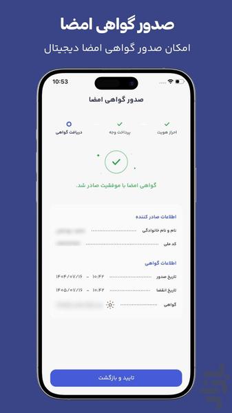 فراشناسا - Image screenshot of android app