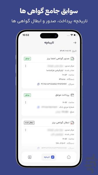 فراشناسا - Image screenshot of android app