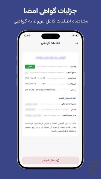فراشناسا - Image screenshot of android app