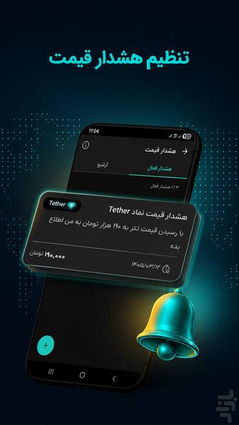 سیگنال | راهنمای سرمایهگذاری - عکس برنامه موبایلی اندروید