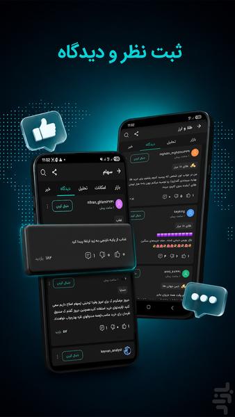 سیگنال | راهنمای سرمایهگذاری - عکس برنامه موبایلی اندروید