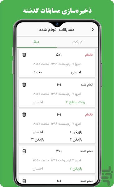 پرتاب دارت - عکس بازی موبایلی اندروید
