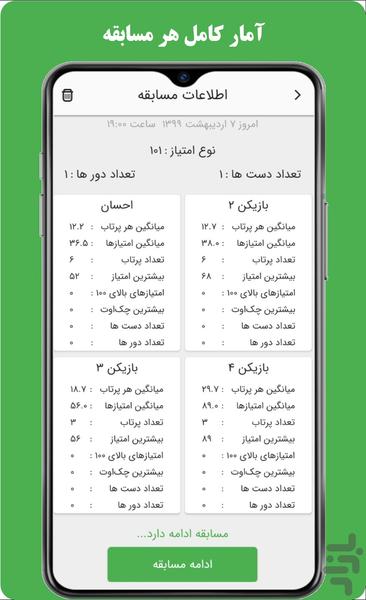 پرتاب دارت - عکس بازی موبایلی اندروید
