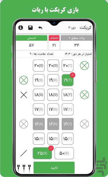 پرتاب دارت - عکس بازی موبایلی اندروید