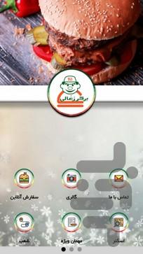 Burger Zoghali - Image screenshot of android app