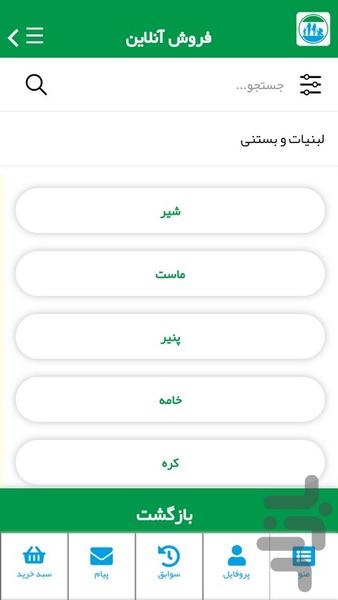 فروش فامیلی مارکت - عکس برنامه موبایلی اندروید