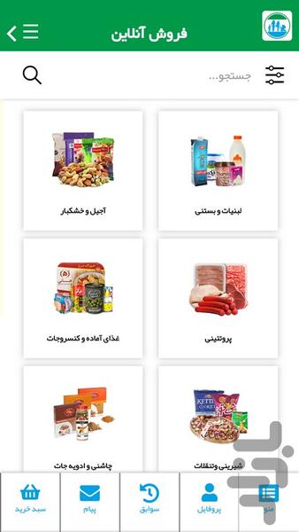 فروش فامیلی مارکت - عکس برنامه موبایلی اندروید