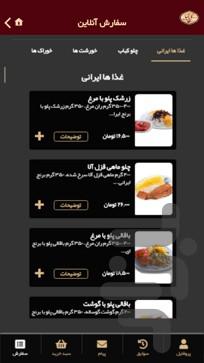 GoleYas Catering - Image screenshot of android app