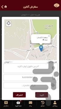 GoleYas Catering - Image screenshot of android app