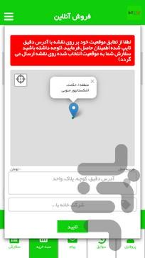 Mamamia - Image screenshot of android app