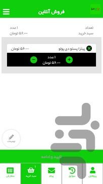 مامامیا - Image screenshot of android app