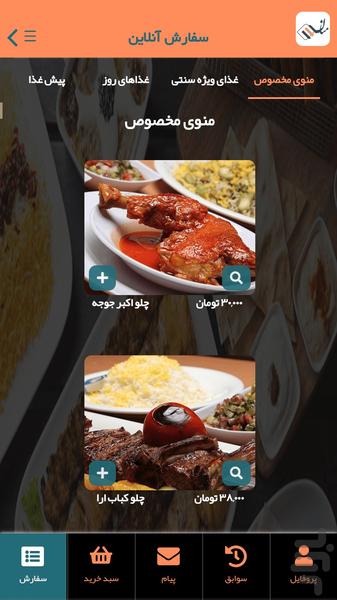 رستوران منان - Image screenshot of android app