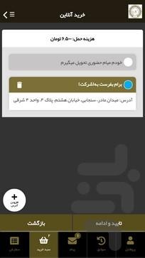 Nayeb Africa - Image screenshot of android app