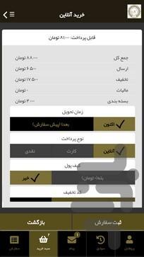 Nayeb Africa - Image screenshot of android app