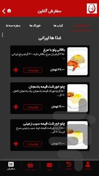 نون و ماست - عکس برنامه موبایلی اندروید