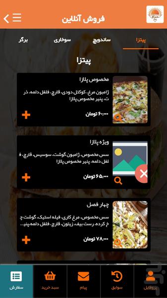 Plaza Pizza - Image screenshot of android app