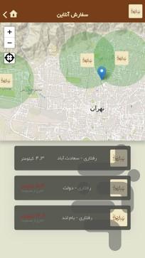 Raftari - Image screenshot of android app