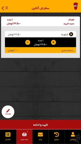 Shaverma - Image screenshot of android app
