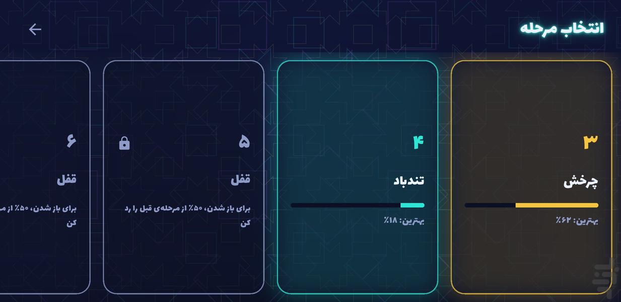 پرتو - عکس بازی موبایلی اندروید