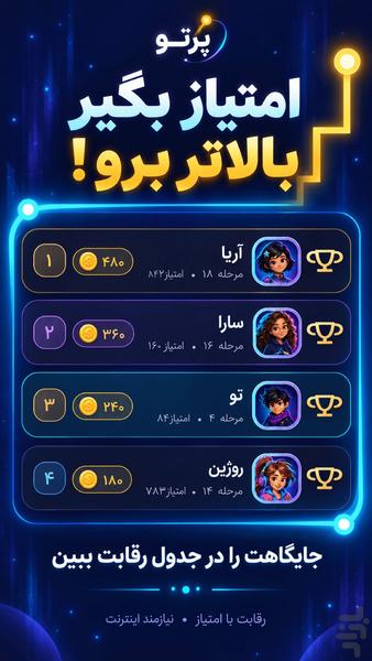 پرتو؛ بازی فکری و معمایی - عکس بازی موبایلی اندروید