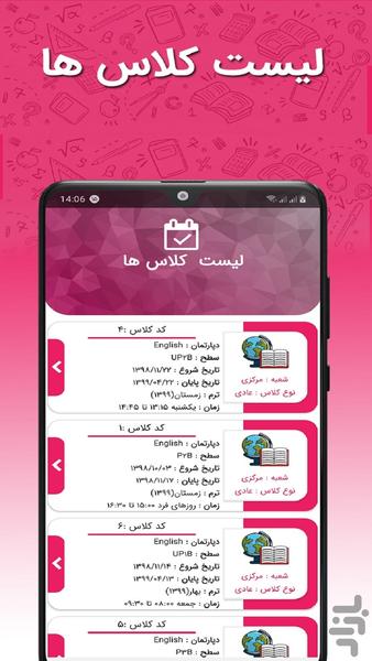 آموزشگاه زبان پرتو - Image screenshot of android app