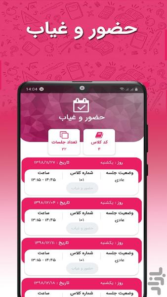 آموزشگاه زبان پرتو - Image screenshot of android app