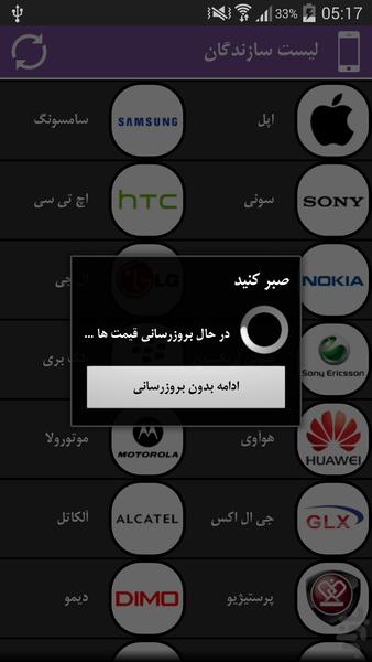 Emrooz Goshi Chand - Image screenshot of android app