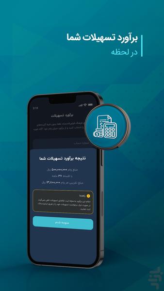 آی کاپ - Image screenshot of android app