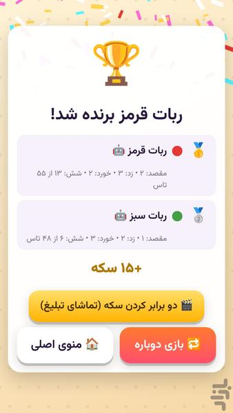 منچ دورهمی - عکس بازی موبایلی اندروید