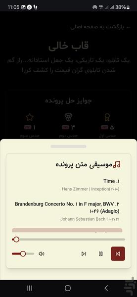 پرونده‌چی | بازی پرونده جنایی آنلاین - عکس بازی موبایلی اندروید