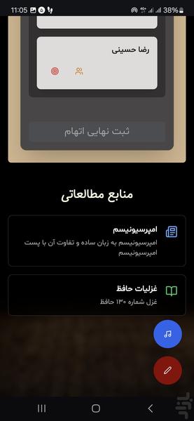 پروندهچی | بازی پرونده جنایی آنلاین - عکس بازی موبایلی اندروید