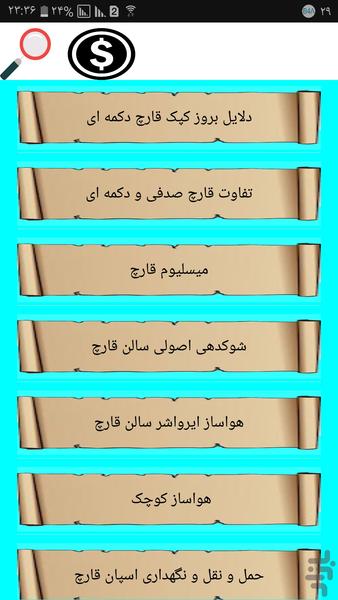 پرورش تولید و پخت قارچ - Image screenshot of android app