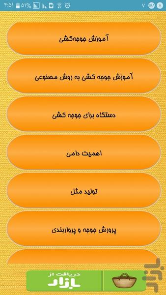 پرورش پر سود شترمرغ - عکس برنامه موبایلی اندروید