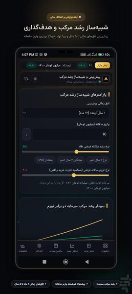 زرینه: مدیریت سرمایه طلا، سکه و دلار - عکس برنامه موبایلی اندروید
