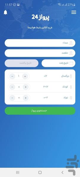 Parvaz 24 - بلیت چارترهواپیما - Image screenshot of android app