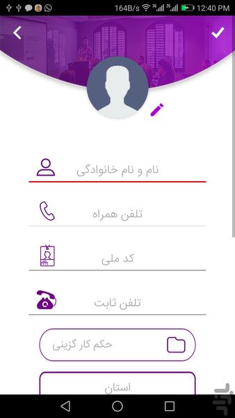 پاس معلم - عکس برنامه موبایلی اندروید