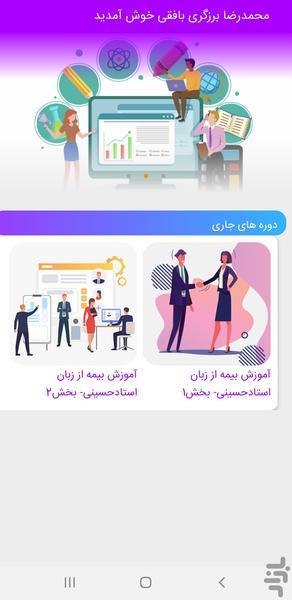 پاسالایف - عکس برنامه موبایلی اندروید