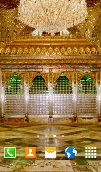 Karbala Live Wallpaper - Image screenshot of android app