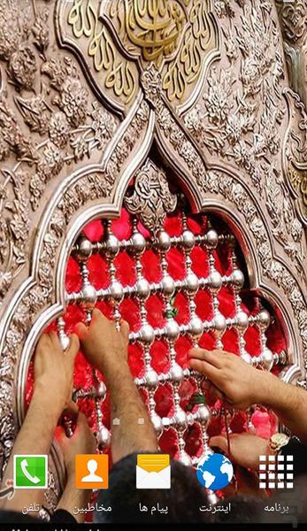 Karbala Live Wallpaper - Image screenshot of android app