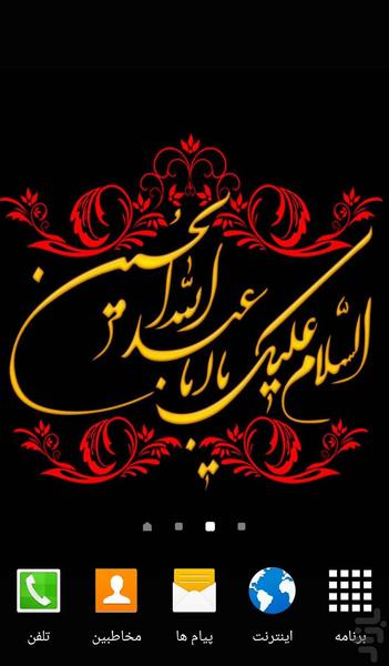 Karbala Live Wallpaper - Image screenshot of android app