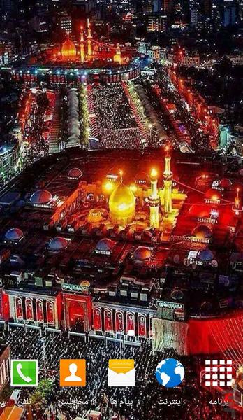 Karbala Live Wallpaper - Image screenshot of android app