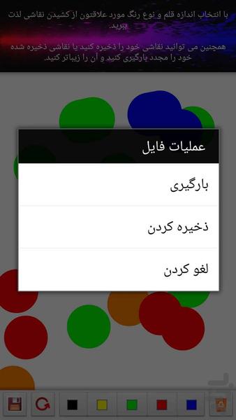 Children's drawings - Gameplay image of android game