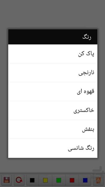 Children's drawings - Gameplay image of android game