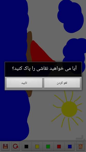 Children's drawings - Gameplay image of android game