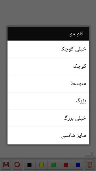 Children's drawings - Gameplay image of android game